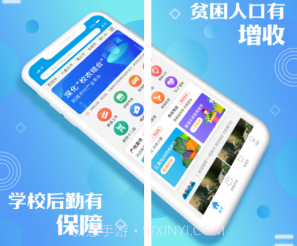 一码贵州校农结合大数据平台v1.0.15截图
