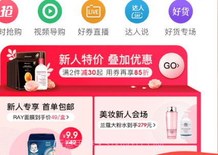 乐跑特惠v1.0.7截图