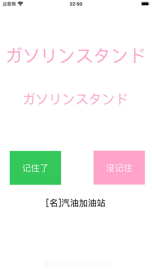 日语词汇大全v1.5截图