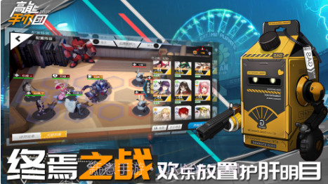 高能手办团v1.11截图