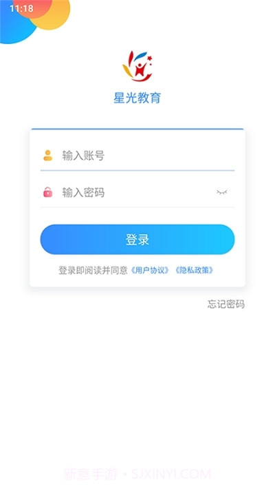 星光易学网1.2.7截图