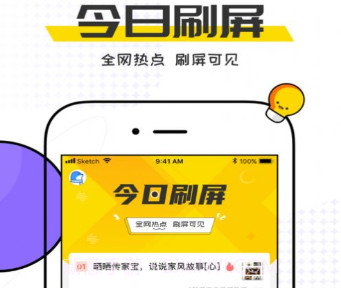 今日刷屏v1.0.13截图