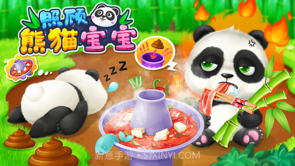 照顾熊猫宝宝1.3截图