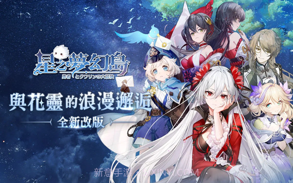 星之梦幻岛v1.17.240116251.17.24011625截图