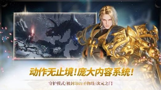 刀锋战记X英雄奥德赛v1.0.12安卓版截图
