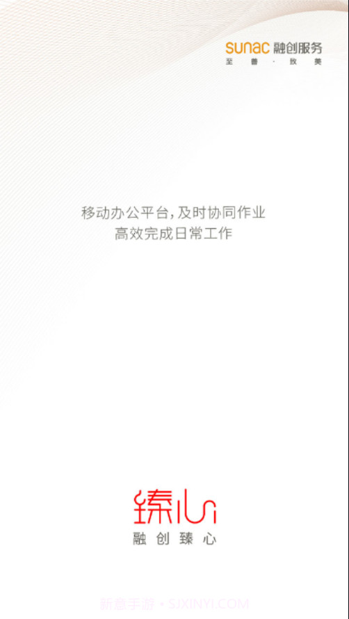 臻心1.3.15截图