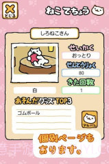 收集猫猫v1.9.5截图