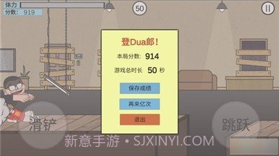在杰难逃火山哥哥V1.0.6截图