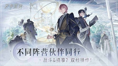 万华弧光测试服1.0.2截图