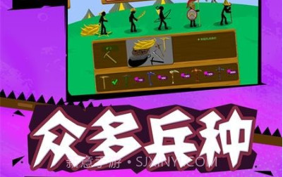 火柴人战争总动员v1.1.10截图