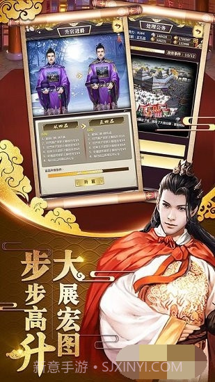 三国也风流1.4截图