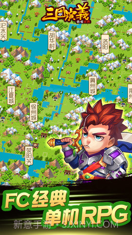 三国演义吞噬无届修改器 2.2.11v2.43截图