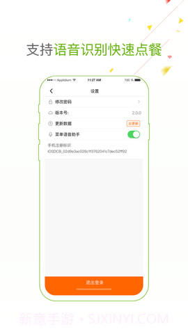 点菜宝软件2.6.7截图