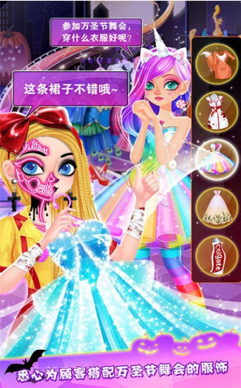 万圣节时装店1.1.8截图