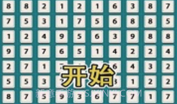 合体数字1.11截图