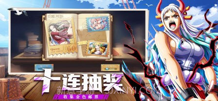 王者大乱斗草帽团集结1.3截图