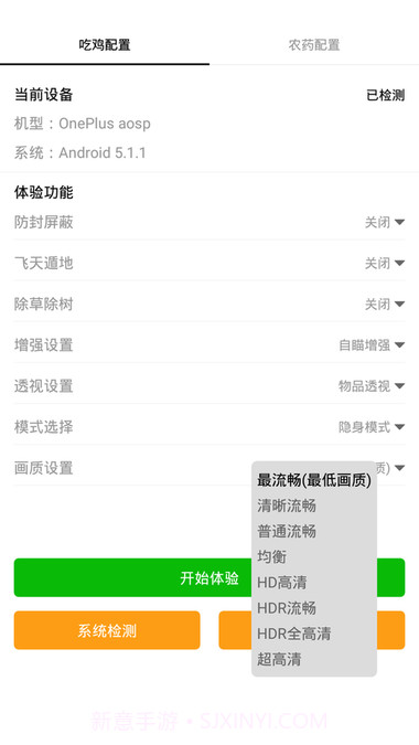 画质怪兽120帧助手官方版1.8截图