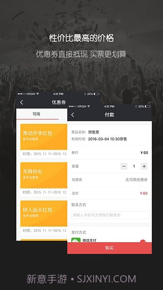 秀动1.4截图