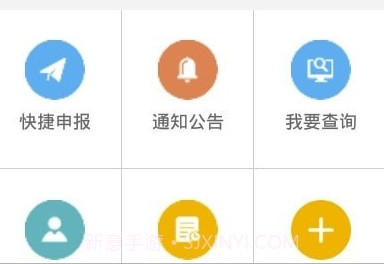 成都税务社保v1.0.10截图