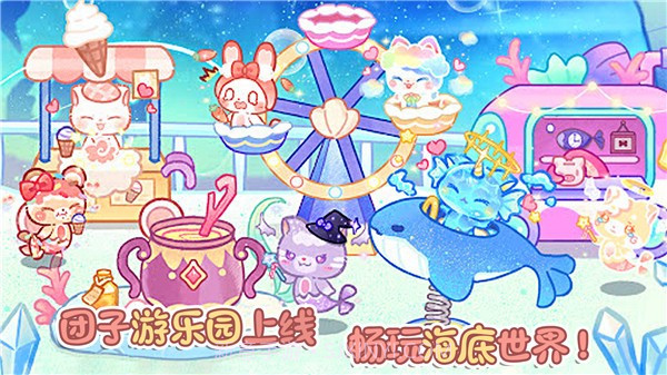 卖萌团子小镇1.0.0截图