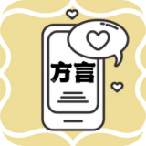 粤语翻译助手 vv1.13