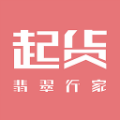 起货