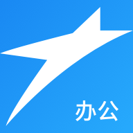 星晨办公v1.0.3