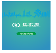 佳友惠