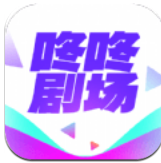 咚咚剧场