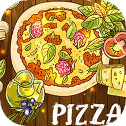 可口的披萨大师