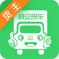 林安货主