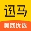 优选迅马最新版