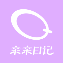 亲亲日记备孕平台