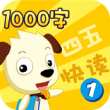 四五快读学汉字 vv6.10