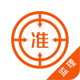 注册监理工程师