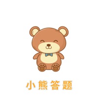 小熊答题