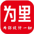 为里设计