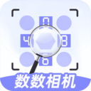 数数相机 vv1.0.7
