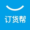 订货帮