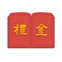 人情随礼记账
