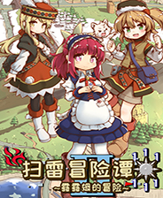 踩雷冒险谭2露露姆的冒险