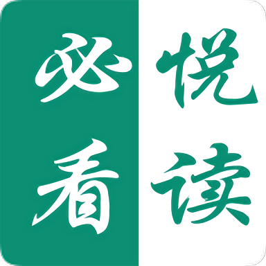 必看悦读 vv2.0.6