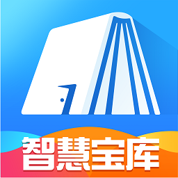 智慧宝库
