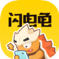 闪电龟游戏盒