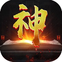 神主帝業