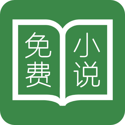 多亿阅读 vv1.8