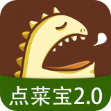点菜宝2.0 v2.3.27