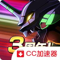 EVA Battlefields(新世纪福音战士:战斗领域)