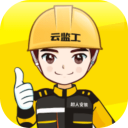 超人云监工