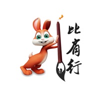 比肩行 vv2.1.12
